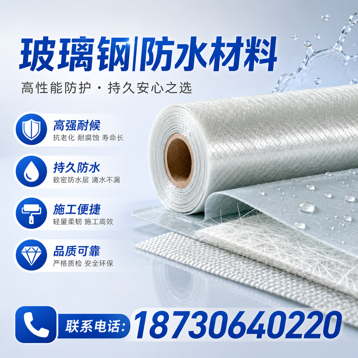 如何选择适合的玻璃钢防水材料?贵港 采购指南